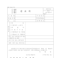 정보통신기기시험기관변경신고 정보통신기기시험기관변경신고